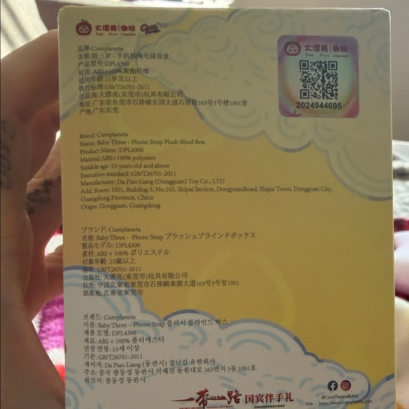 Baby Three Phone Lanyard - Picture 3 of 4